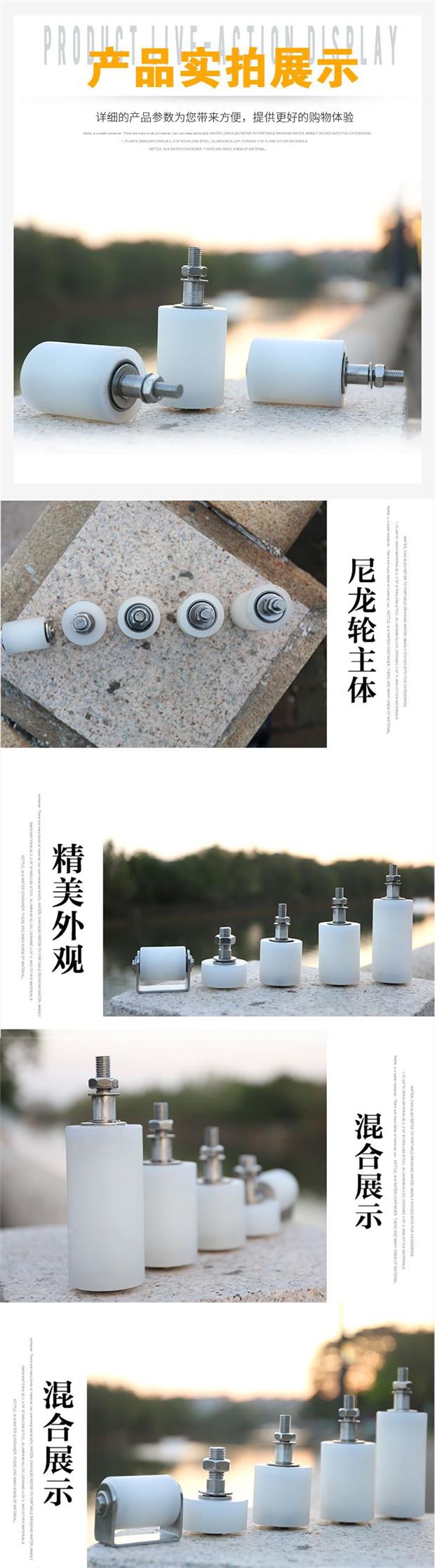 平移門(mén)導(dǎo)向輪